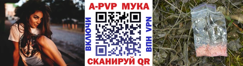 APVP VHQ  Новохопёрск 
