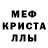 Альфа ПВП Crystall dumdum