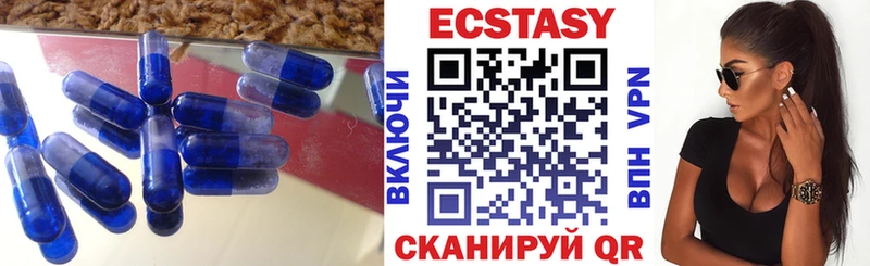 Ecstasy 250 мг Новохопёрск