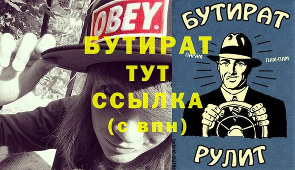 мяу мяу кристалл Бронницы